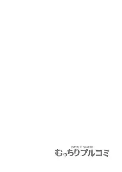 Kanojo ga ore no Sekkusu de Kowareru made ~ Uwaki no Daishō, Kurutta Seiai 1