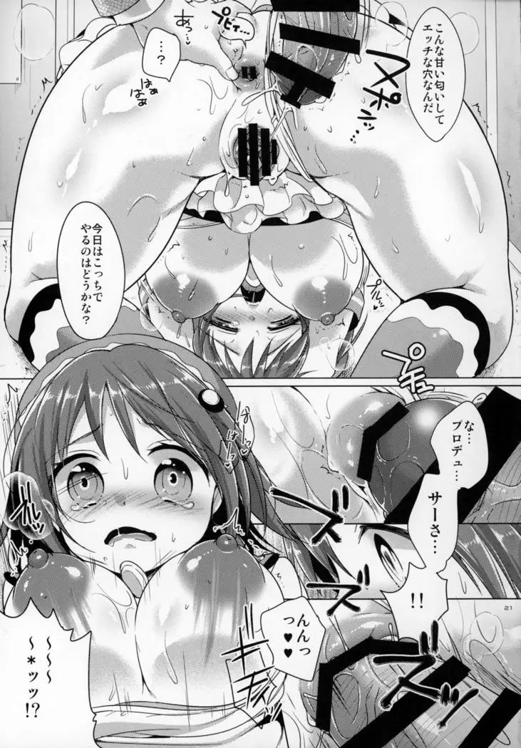 Kanako no Onara o knknmgmg Shichau Hon.