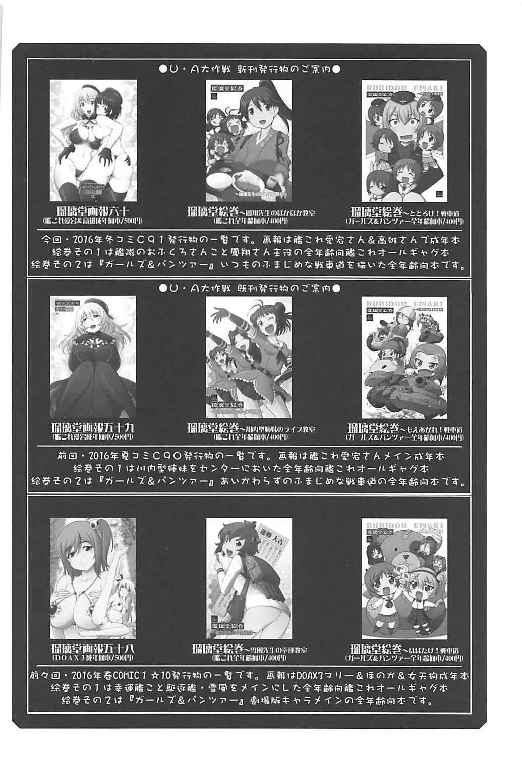 Ruridou Gahou CODE:60