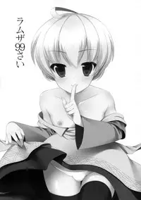 (C81) [C://A.D.D/ (Kiriyama Machi)] Ramza 99-sai (Final Fantasy Tactics)