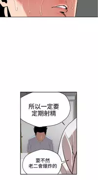 Desire King (慾求王) Ch.1-16 (chinese)