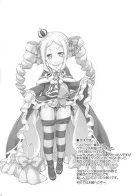 (SC2016 Summer) [Titokara 2nd Branch (Manami Tatsuya)] Dri Loli Bitch v (Re:Zero kara Hajimeru Isekai Seikatsu)