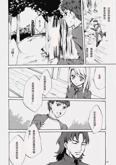 (C76) [Clover Kai (Emua)] Face es-all divide (Fate/stay night) [chinese]