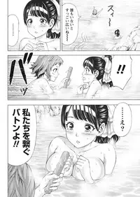 Namaiki! 2017-10 [Digital]