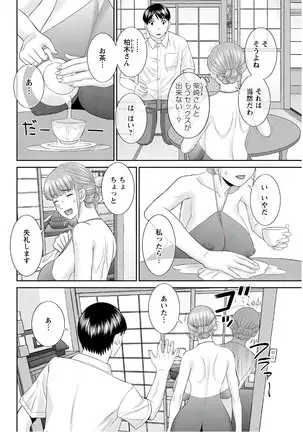 Kaikan Hitotsuma Gakuen Ch. 1-6, 8-18