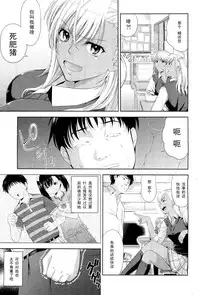 [Takano Yuki] Otetetsunaide (COMIC Aun 2012-08) [Chinese] [黑条汉化]