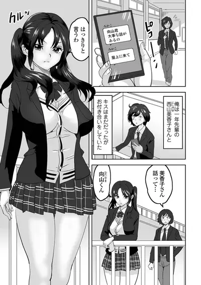 Kyousei! Oshioki Time Vol. 06