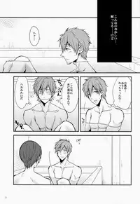 [excite (Tomakomai)] Mousougokko (Free!)