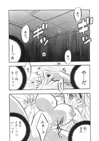 [Tokaidow Micty] Konya wa Dorei DE Night