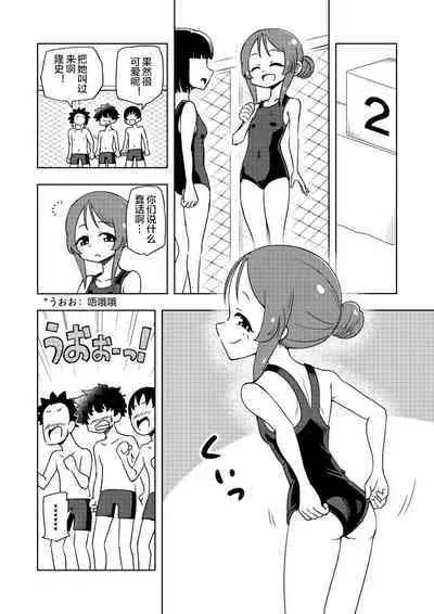 [Arimuland (Ari and Mura)] Karakaikko ni Saimin Kaketara [Chinese] [便宜汉化组] [Digital]