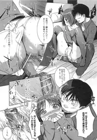 [Misagi Nagomu] Shirinchu