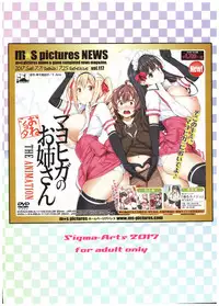 (C92) [Σ-Arts (Mikemono Yuu)] Mayoiga no Onee-san Sono OVA kinen-gō 2