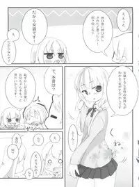 (SC61) [Tamatochi (Tamachi)] Usamimi Enshuu