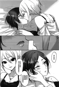 (Cinderella Star Festiv@l 03) [Tsuki no Uragawa (Romi)] Kiss me If You love me (THE IDOLM@STER CINDERELLA GIRLS) [Chinese] [EZR個人漢化]