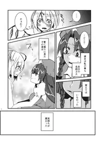 (Kouroumu 10) [Oyatsukan (Who Are You)] Eye (Touhou Project)