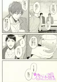 [BELOW, Kounetsu (Napa , Soyane)] EGOISTIC GAME (Free!)