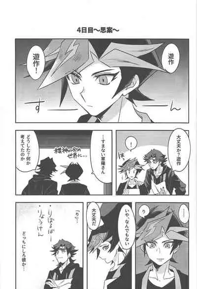 Totsuzen desu ga Kenka shimashita