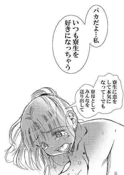 Summer with Dorm Matron In the dormitory during summer vacation when it was just the two of us... I got fucked by the dorm matron