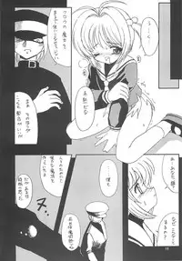 (C59) [Chokudoukan (Hormone Koijirou, Marcy Dog)] Please Teach Me 4 (Cardcaptor Sakura)