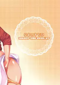 (C94) [Namaikichibi (Yuchi, Kyoukei)] THE BITCHES 3 Enami wa Moto Kuro Gal Yariman-zuma [English] [desudesu]