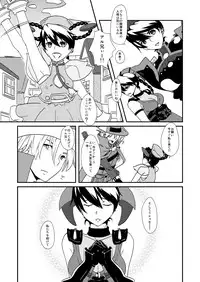 [Saturday Night Special (Nanbu Arata)] Hoshi no Kage (Ar tonelico) [Digital]