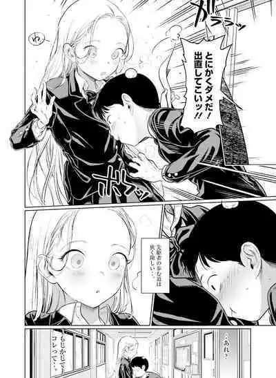 Dengeki Moeoh 2022-08