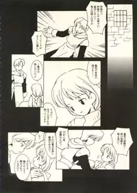 [Anthology] Bishoujo Shoukougun V3 (1) '99 Summer Edition (Various)