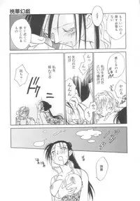 [Okano Ahiru] Touka Gengi Gekan