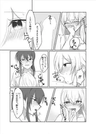 OO Shinai to Derarenai Heya ni Tojikomerarete shimatta Takanashi Jimusho Manager no Ohanashi