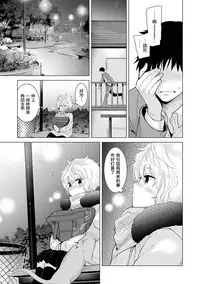 [Shiina] Noraneko Shoujo to no Kurashikata Ch. 4-11 [Chinese] [虎斑木菟漢化] [Digital]