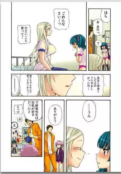 Lily ga Yarasete Ageru vol 01