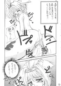 (C54) [Asanoya (Various)] Genkikko 2 (Various)