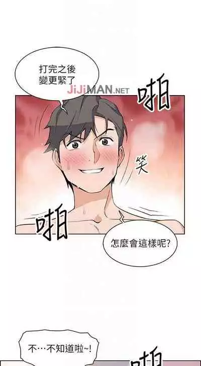 【周四连载】前女友变女佣(作者:PAPER&頸枕) 第1~31话