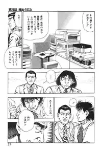 [Maeda Toshio] Korogari Kugiji Nyotai Shinan Vol. 3