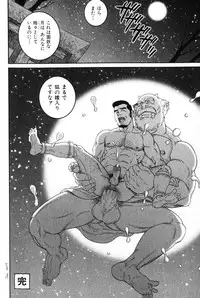 [Tagame Gengoroh] Hige to Nikutai - Flesh＋Beard