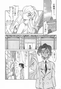 [Takaoka Motofumi] Maid Me Mad