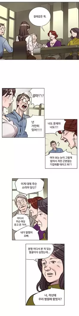 Atonement Camp Ch.0-27