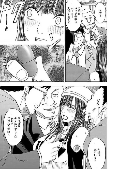 Virgin Train 【Kanzenban】