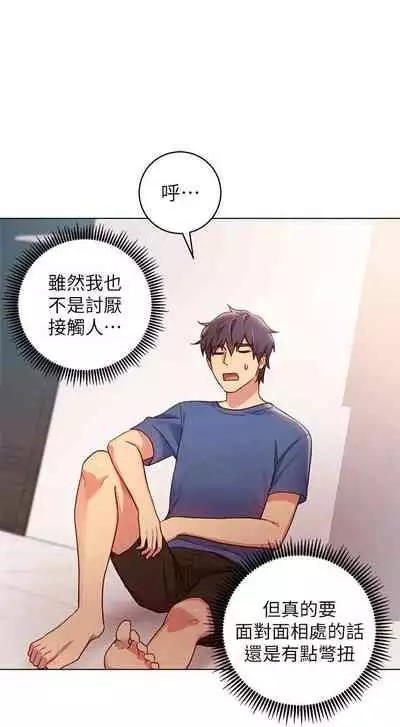 【周二连载】继母的朋友们(作者:Red-A&頸枕) 第1~71话