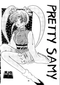 [MEBI-KEN (Umeosora Mamoru)] Do Not Turn Over! Revised Edition (Tenchi Muyo!)