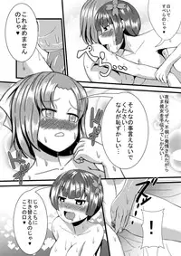 [Yukibana] Yoru do Izumi (Senran Kagura) [Decensored]