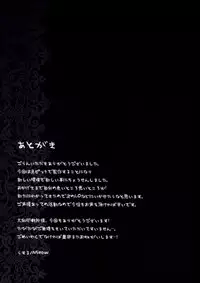 (COMIC1☆3) [Mieow (Rustle)] Lolicon Special 5 [English] =TV=