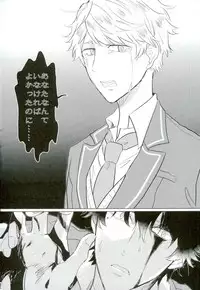 (brilliant days 3) [Sorekara (Dan)] Godless (Ensemble Stars!)