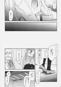 (C73) [YOKOSHIMAYA. (Yokoshima Takemaru)] Himuro-san to Caster-san to - Himuro Renai Jiken Sono 5. (Fate/hollow ataraxia)