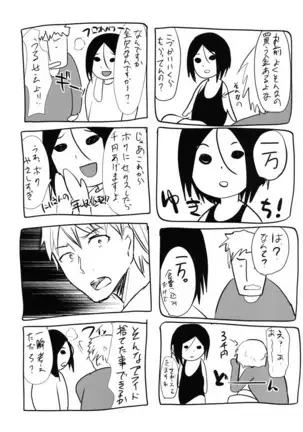 Gitei Otoshi -Soushuuhen-