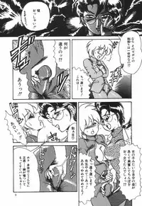 [Makita Aoi] Kyouteki Kagaku Club - Welcome Science of Madness Club