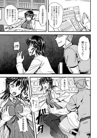 [Kanno Takashi] Megami Kanshoku - The Goddess Who is Raped [Digital]