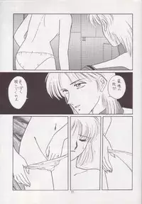 (C43) [Secret Society M (Kitahara Aki)] Hiru Ga Yoru Ni Utsuru Koro (Bishoujo Senshi Sailor Moon)