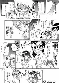 School Rumble - Pepper Box