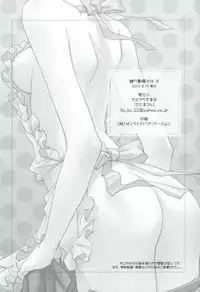 (C78) [Hitomaron (Setouchi Sumako)] Kagiana Gekijou Shoujo 8 (Sayonara Zetsubou Sensei)